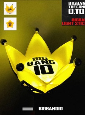 BIGBANG十周年演唱会官方皇冠灯头应援灯手灯荧光棒GD现货权志龙