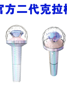 现货 SEVENTEEN 官方 应援棒 手灯 荧光棒 克拉棒 二代 新款