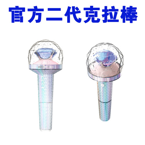 现货SEVENTEEN官方应援棒手