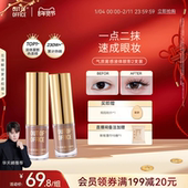 秒杀 专享 OUT OFFICE哦野液体眼影双支OOO单色细闪亮片哑光