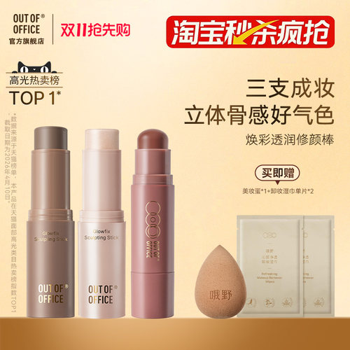 一棒多用轻盈保湿贴肤不融妆