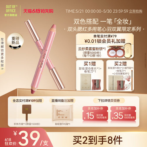 双头双色精准多用一笔全妆