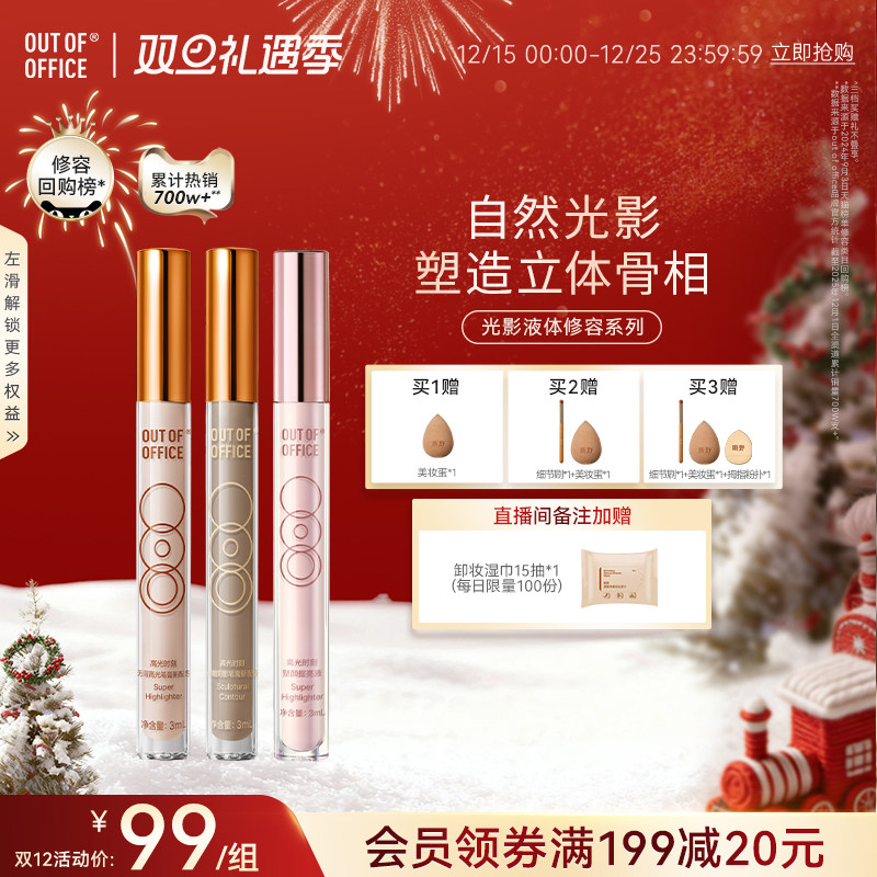 光影CP液体修容哑光高光鼻影修饰