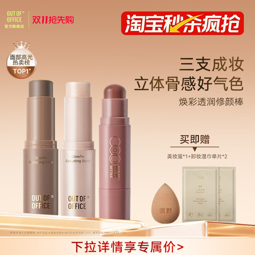 一棒多用轻盈保湿贴肤不融妆