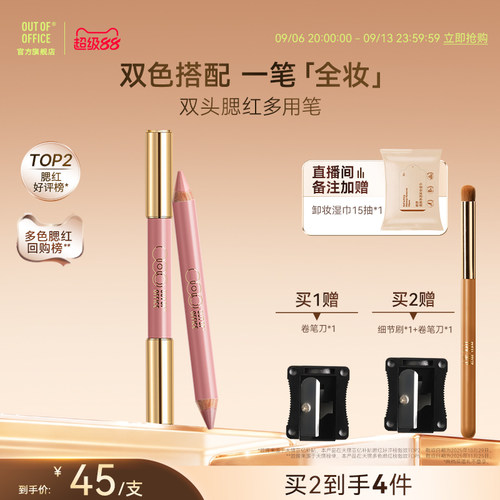 双头双色精准多用一笔全妆