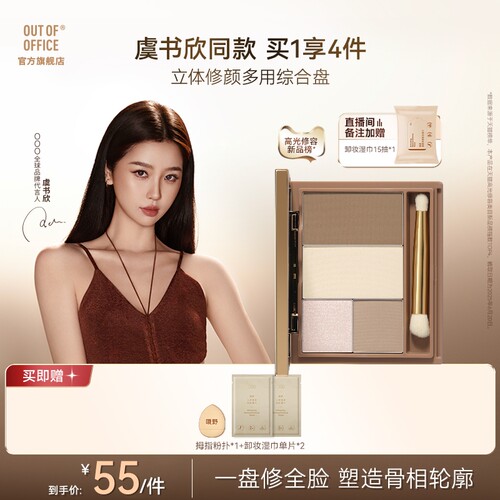 一盘修全脸塑造骨相轮廓