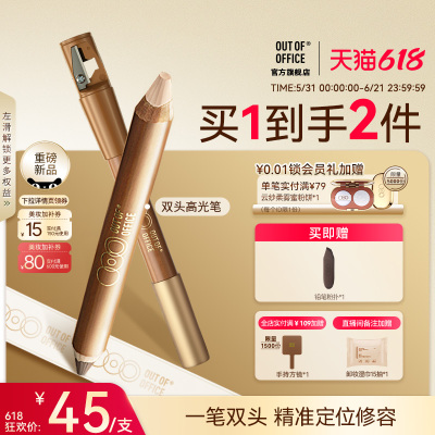全新高光精准提亮丝滑易晕染