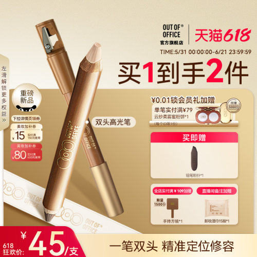 全新高光精准提亮丝滑易晕染