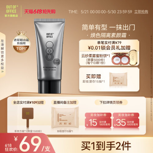 随肌修颜妆感自然更匀净