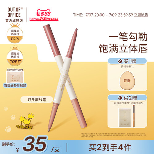 双头双色勾勒饱满立体唇形