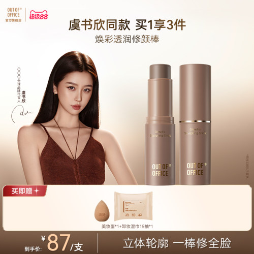 一棒多用轻盈保湿贴肤不融妆