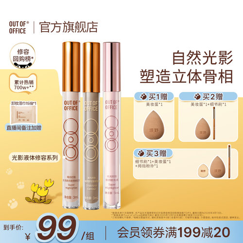 自然光影塑立体骨相专属调色