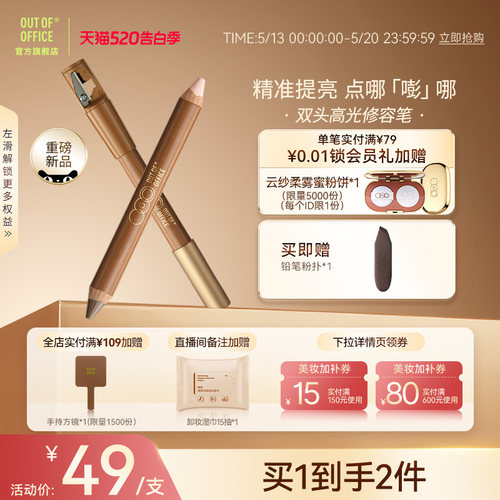全新高光精准提亮丝滑易晕染