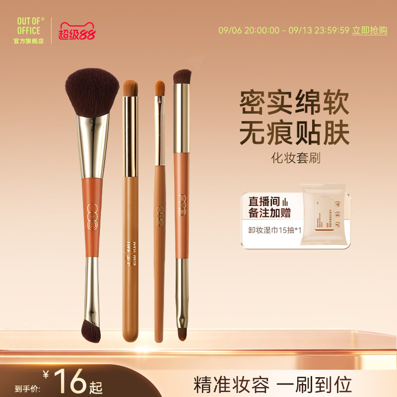 密实绵软无痕贴肤全能套刷图片