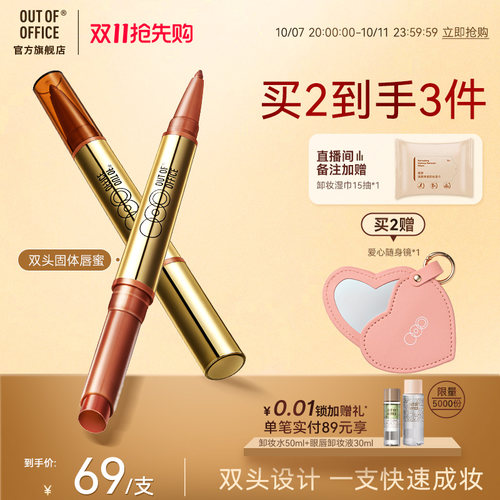 一笔双头快速成妆淡化唇纹