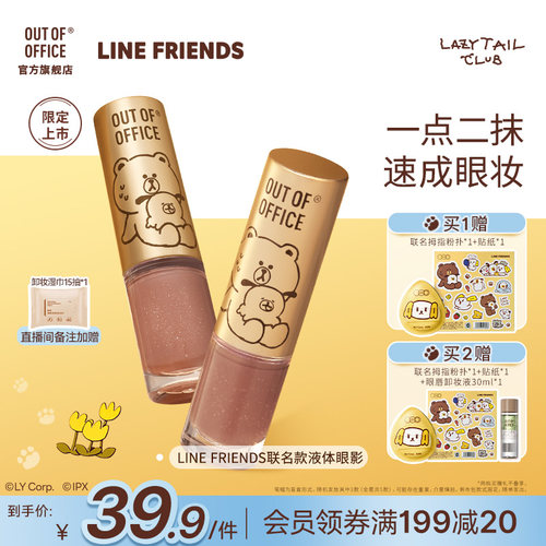一点二抹一只速成眼妆长效持妆