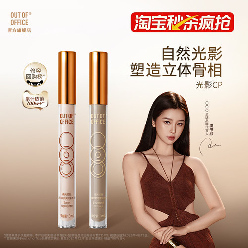 自然光影塑立体骨相专属调色