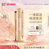 OUT OFFICE双头遮瑕笔膏OOO三文鱼色持妆黑眼圈 卡戎同款