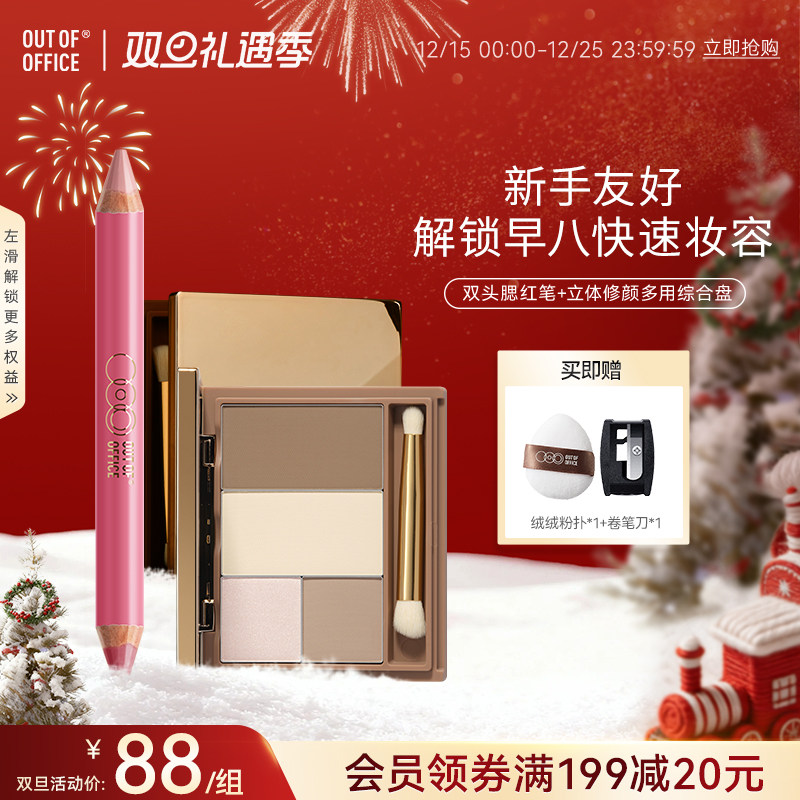 OUTOFOFFICE气质雾感液体眼影