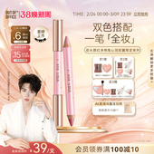 OUT OFFICE双头腮红多用笔膏哑光OOO双色修容笔 卡戎同款