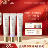 OFFICE哦野妆前乳隔离霜OOO打底贴肤霜持妆紫色 年货节 OUT