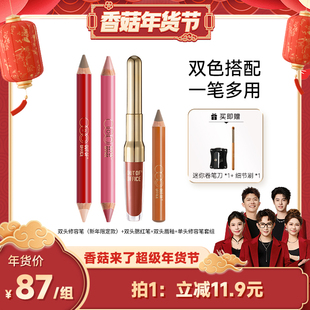 【香菇超级年货节】OUT OF OFFICE修容笔腮红笔唇釉套组