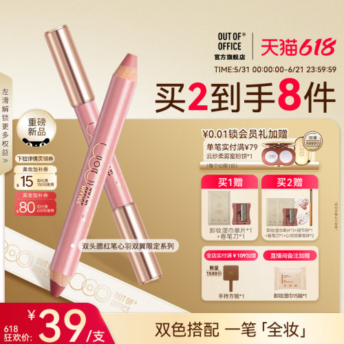 双头双色精准多用一笔全妆