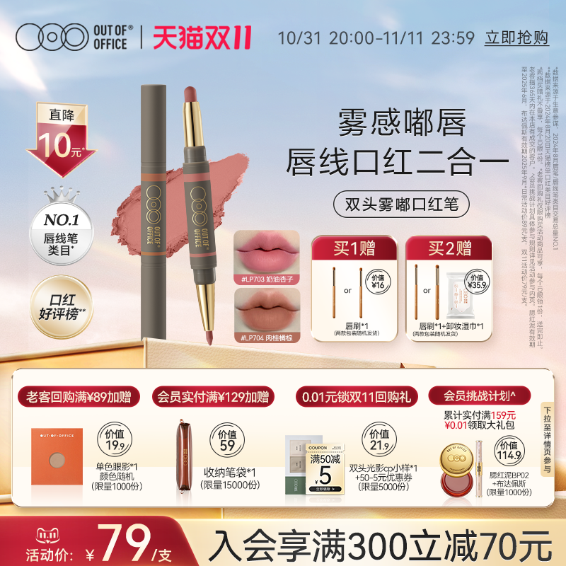 ˫11񻶹OUT OF OFFICEཿںOOO˫ͷ߱ʷᴽɫʵ246Ԫ,ۺ61.5/