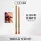 专属 OUT OFFICE精准唇线笔双支装 组合OOO唇笔裸色勾唇线tk