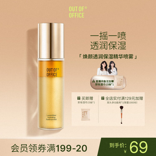 透润保湿妆前护肤舒缓肌肤干燥