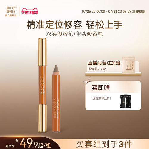 重构原生骨相美更轻薄易晕染