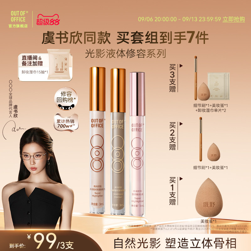 自然光影塑立体骨相专属调色图片