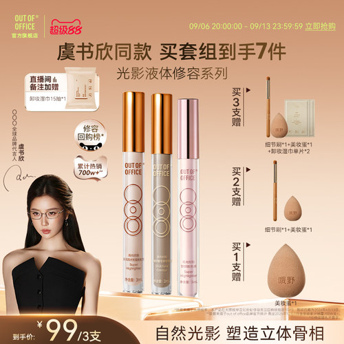 自然光影塑立体骨相专属调色