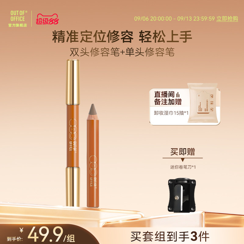 重构原生骨相美更轻薄易晕染图片