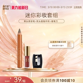 OUT OFFICE哦野mini修容笔套组 会员专享