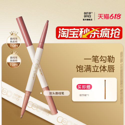 双头双色勾勒饱满立体唇形