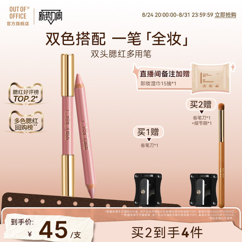 双头双色精准多用一笔全妆