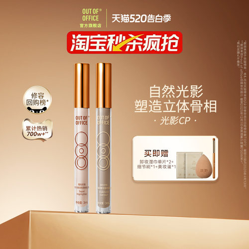 自然光影塑立体骨相专属调色