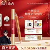 OFFICE哦野双头修容笔OOO高光提亮修容棒阴影 自播闪降 OUT