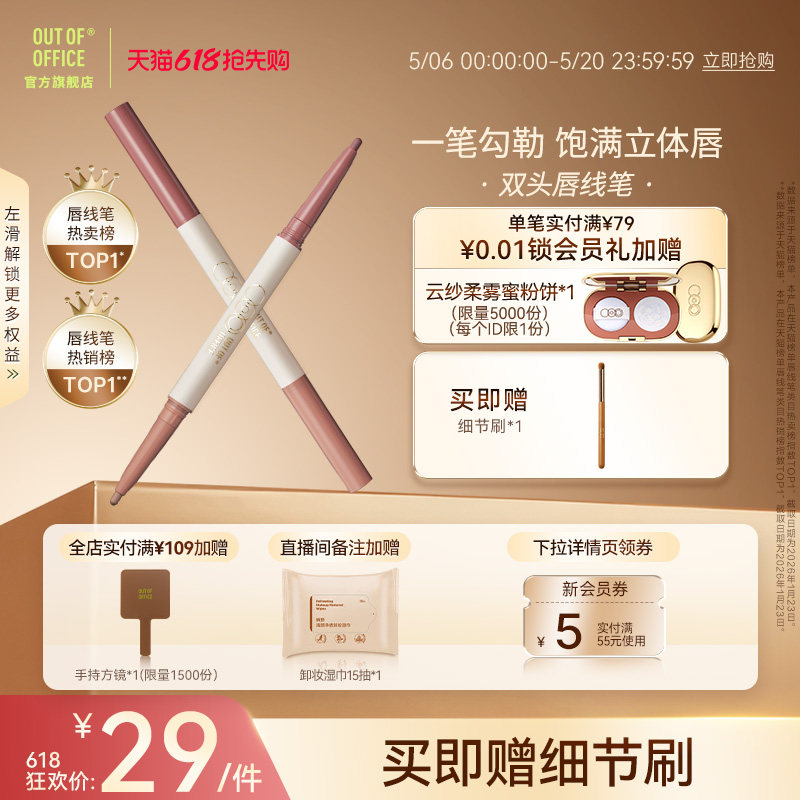 ��618���ȹ���OUT OF OFFICE˫ͷ���߱ʷᴽ��ɫ����OOO�ں���Ȼ 41.00