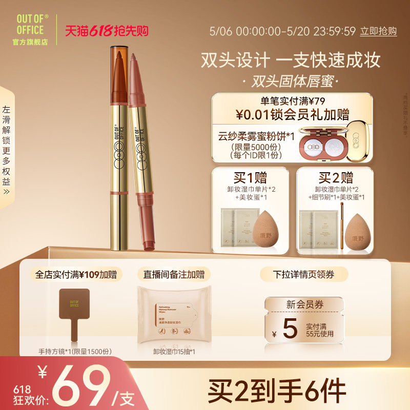 ��618���ȹ���OUT OF OFFICE˫ͷ���崽�۱�ʪ�ں쾵��OOO���߱� 82.00