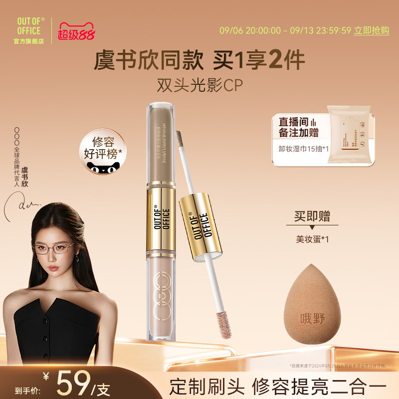 精准刷头修容提亮二合一图片