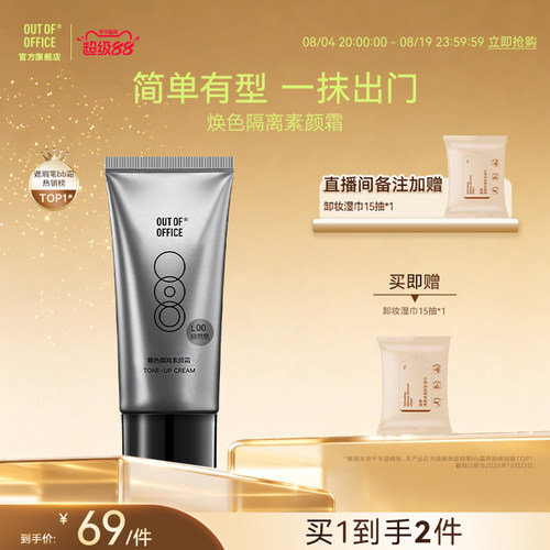 随肌修颜妆感自然更匀净