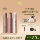 OUTOFOFFICE双头修容棒双头多用