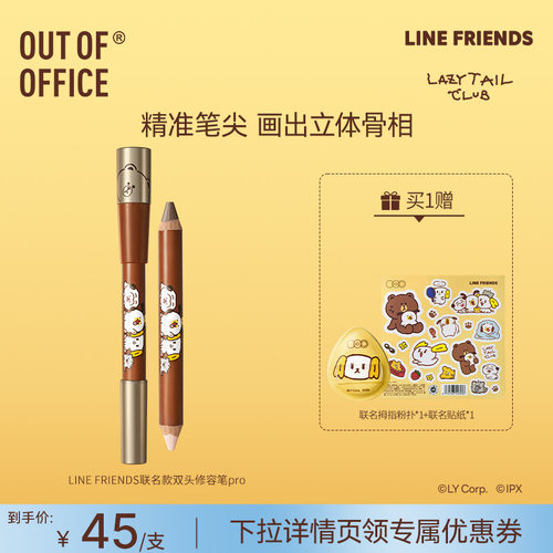 全新高光精准提亮丝滑易晕染