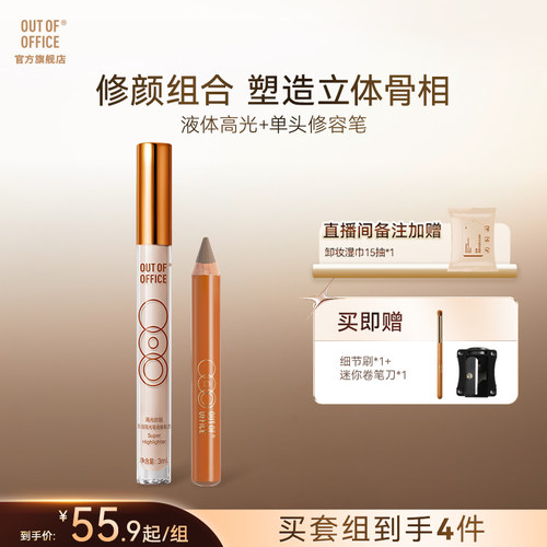 自然光影塑立体骨相专属调色