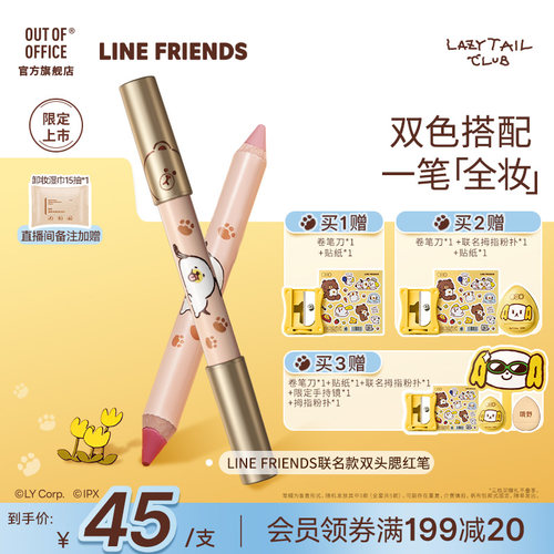 双头双色精准多用一笔全妆