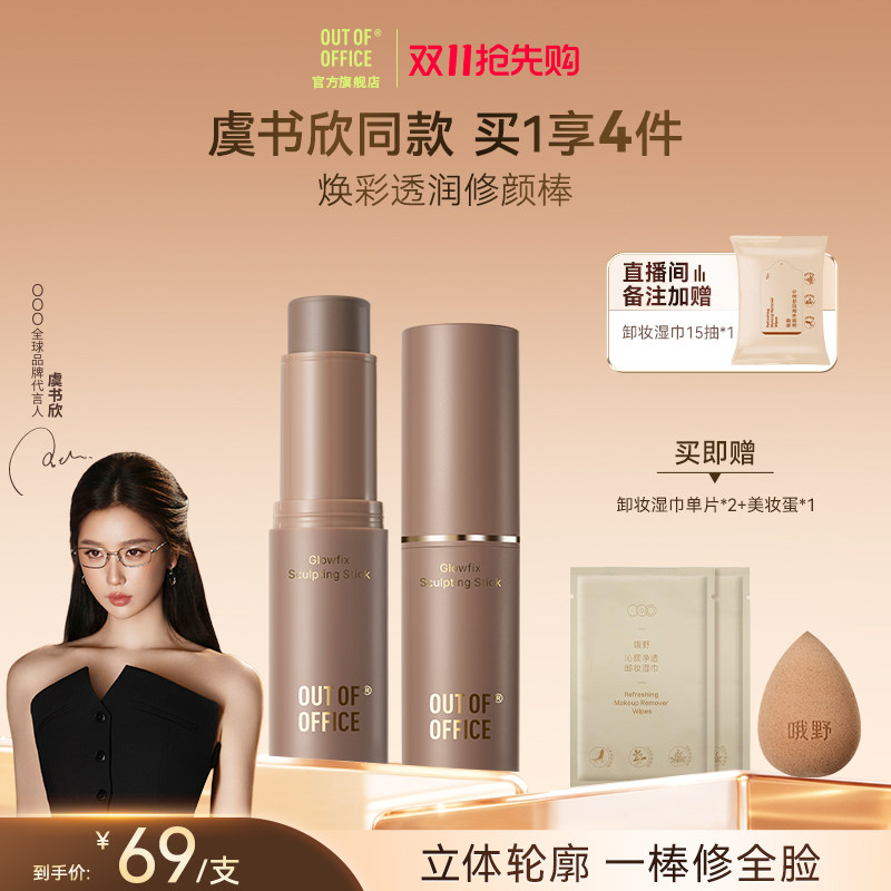 一棒多用轻盈保湿贴肤不融妆
