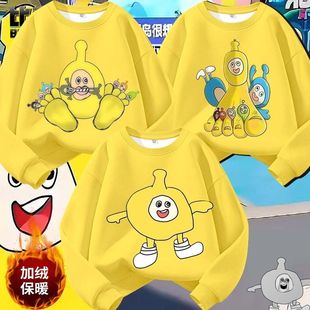 新款蛋仔派对绝望的蛋小黄加绒卫衣秋冬季男女童抽象搞笑纯棉衣服