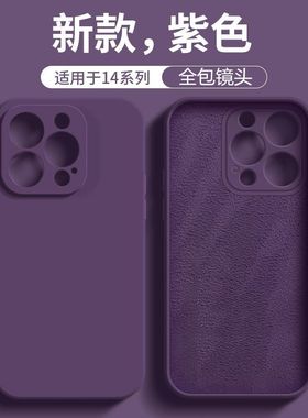 适用暗夜紫色红米Note15pro+手机壳12turbo肤感11Tpro+液态e硅胶k80p